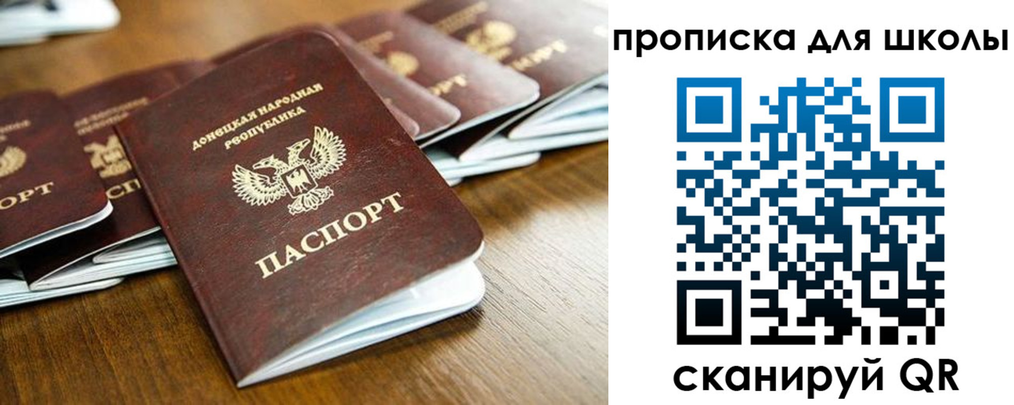 регистрация для школы в Семёнове