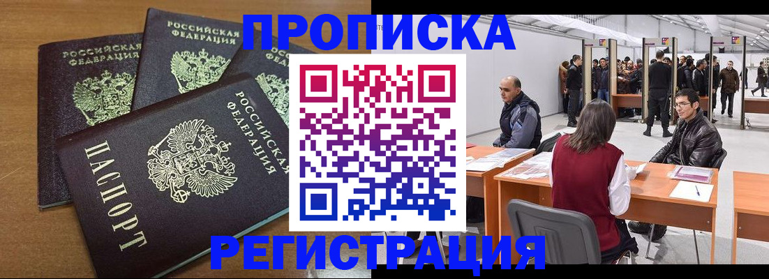 временная регистрация 2025 в Семёнове