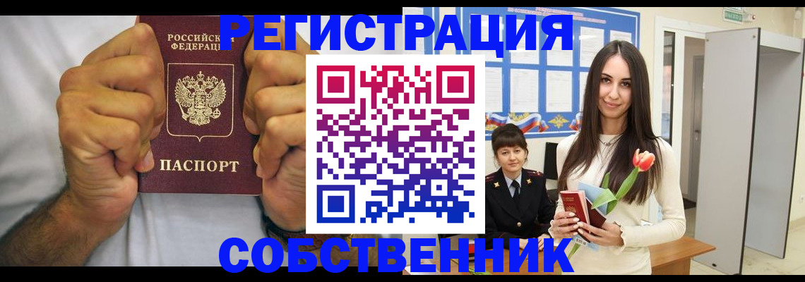 найти адрес прописки в Семёнове