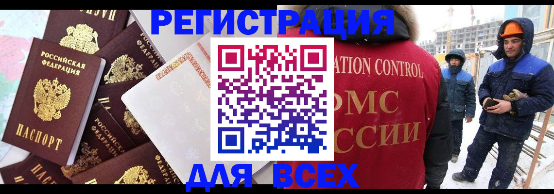 временная регистрация собственник в Семёнове