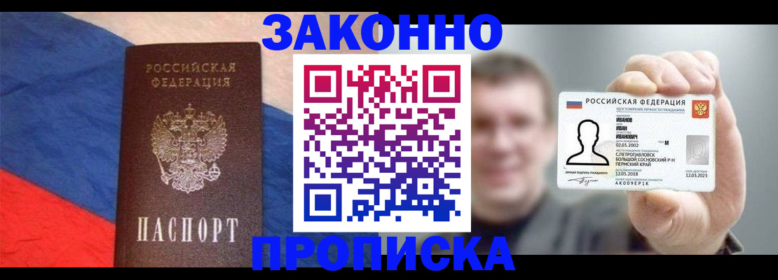 временная регистрация в квартире в Семёнове