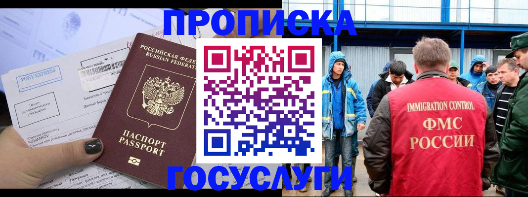 временная регистрация собственник в Семёнове