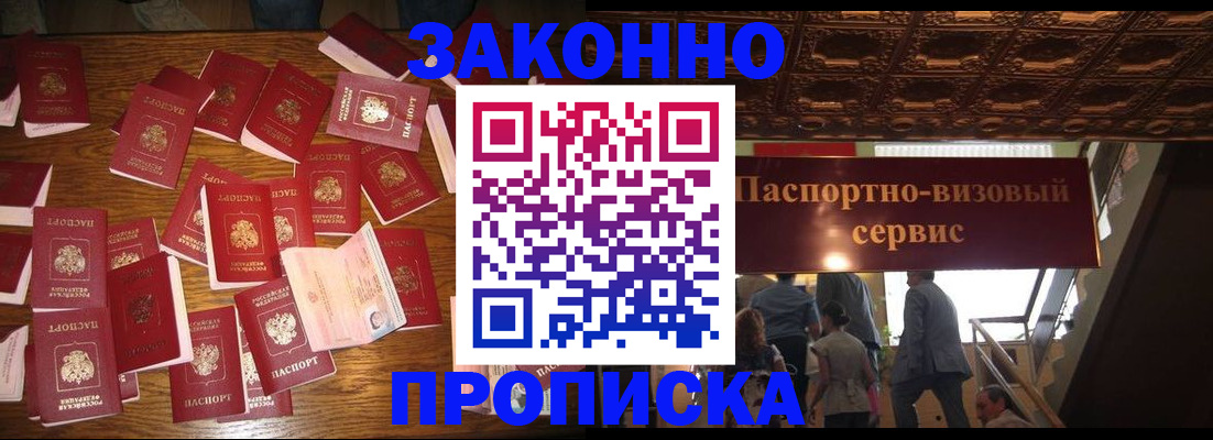 временная регистрация для всех в Семёнове